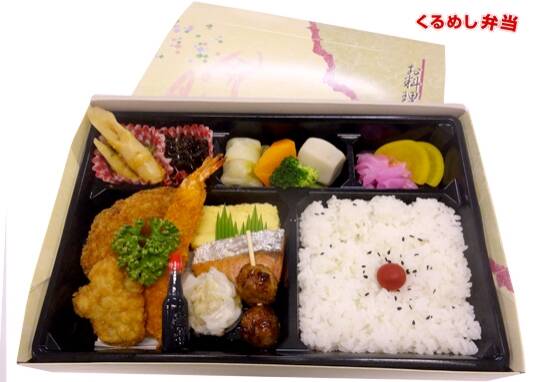 藤吉郎の幕の内弁当
