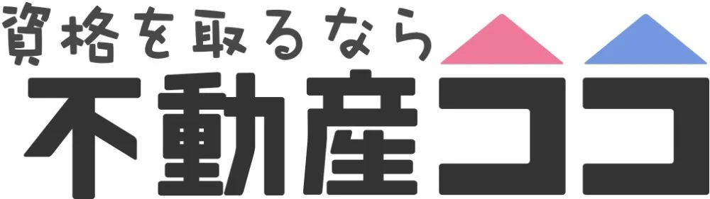 不動産ココ