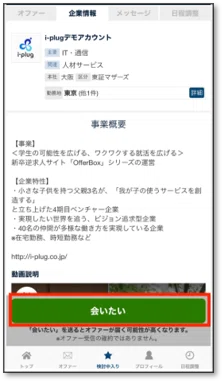 【24卒 新卒インタビュー】生成AIの最前線で活躍する24卒メンバーが語る、キャリアの選び方