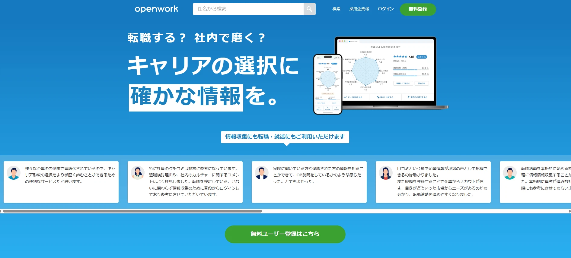 【24卒 新卒インタビュー】生成AIの最前線で活躍する24卒メンバーが語る、キャリアの選び方