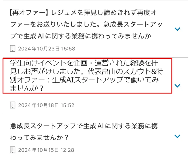 【24卒 新卒インタビュー】生成AIの最前線で活躍する24卒メンバーが語る、キャリアの選び方