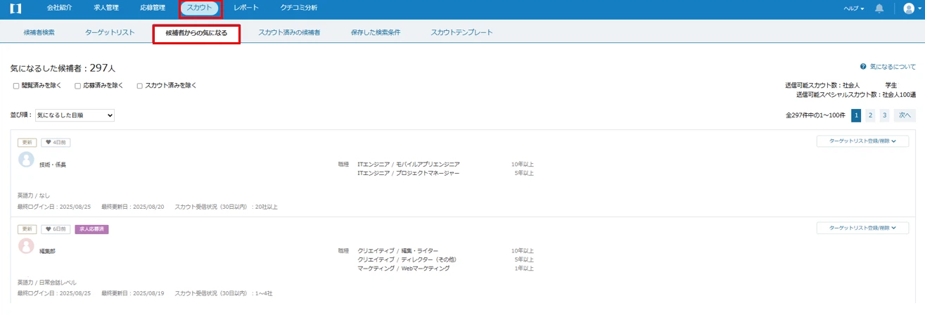 【24卒 新卒インタビュー】生成AIの最前線で活躍する24卒メンバーが語る、キャリアの選び方