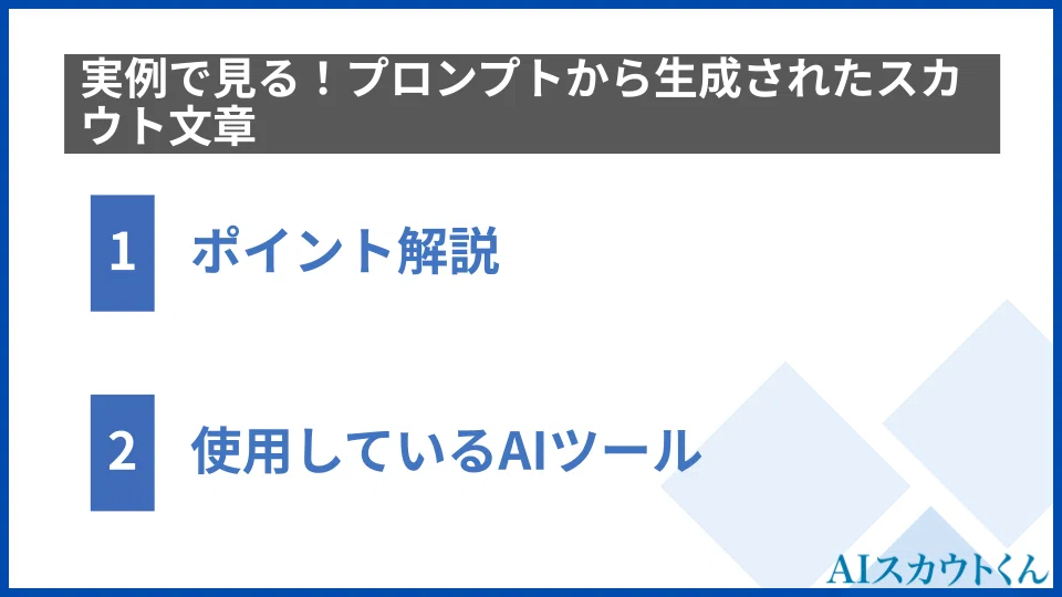 【24卒 新卒インタビュー】生成AIの最前線で活躍する24卒メンバーが語る、キャリアの選び方