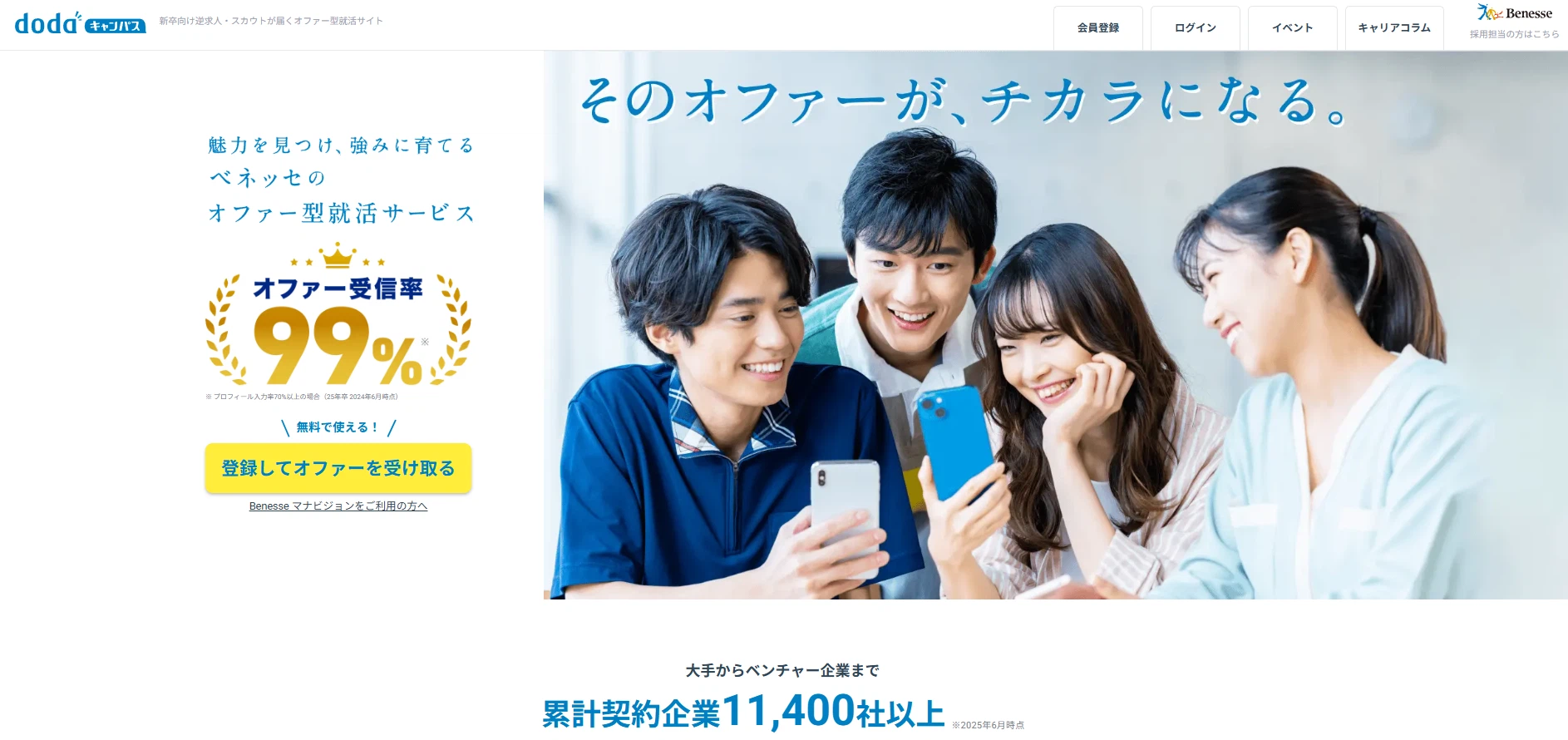 【24卒 新卒インタビュー】生成AIの最前線で活躍する24卒メンバーが語る、キャリアの選び方