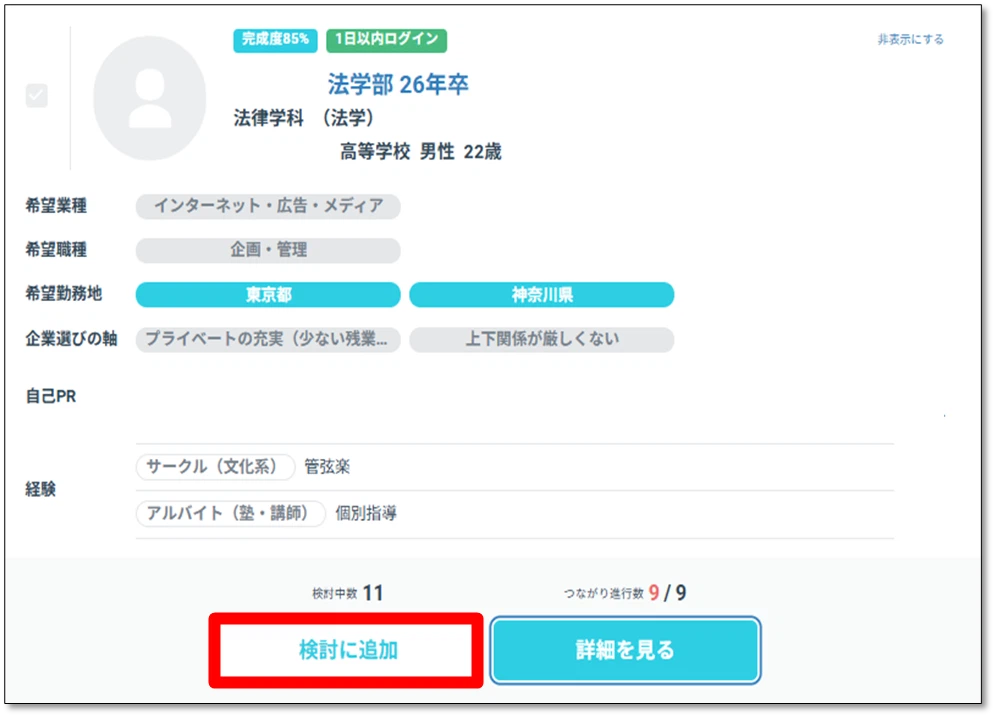 【24卒 新卒インタビュー】生成AIの最前線で活躍する24卒メンバーが語る、キャリアの選び方