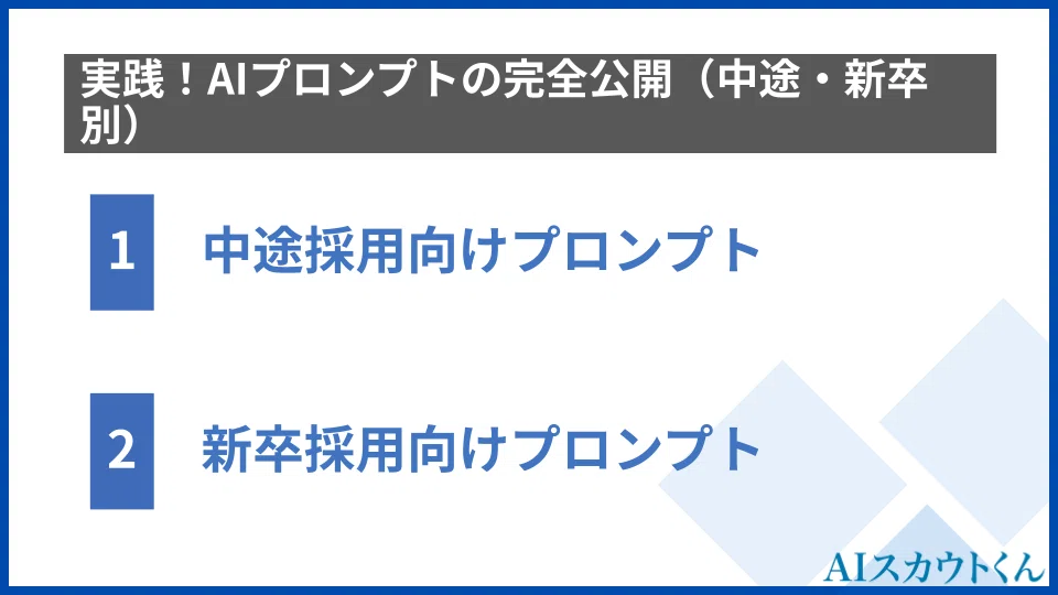【24卒 新卒インタビュー】生成AIの最前線で活躍する24卒メンバーが語る、キャリアの選び方