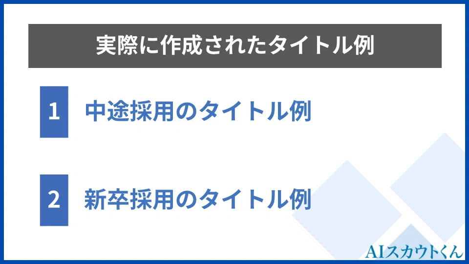 【24卒 新卒インタビュー】生成AIの最前線で活躍する24卒メンバーが語る、キャリアの選び方