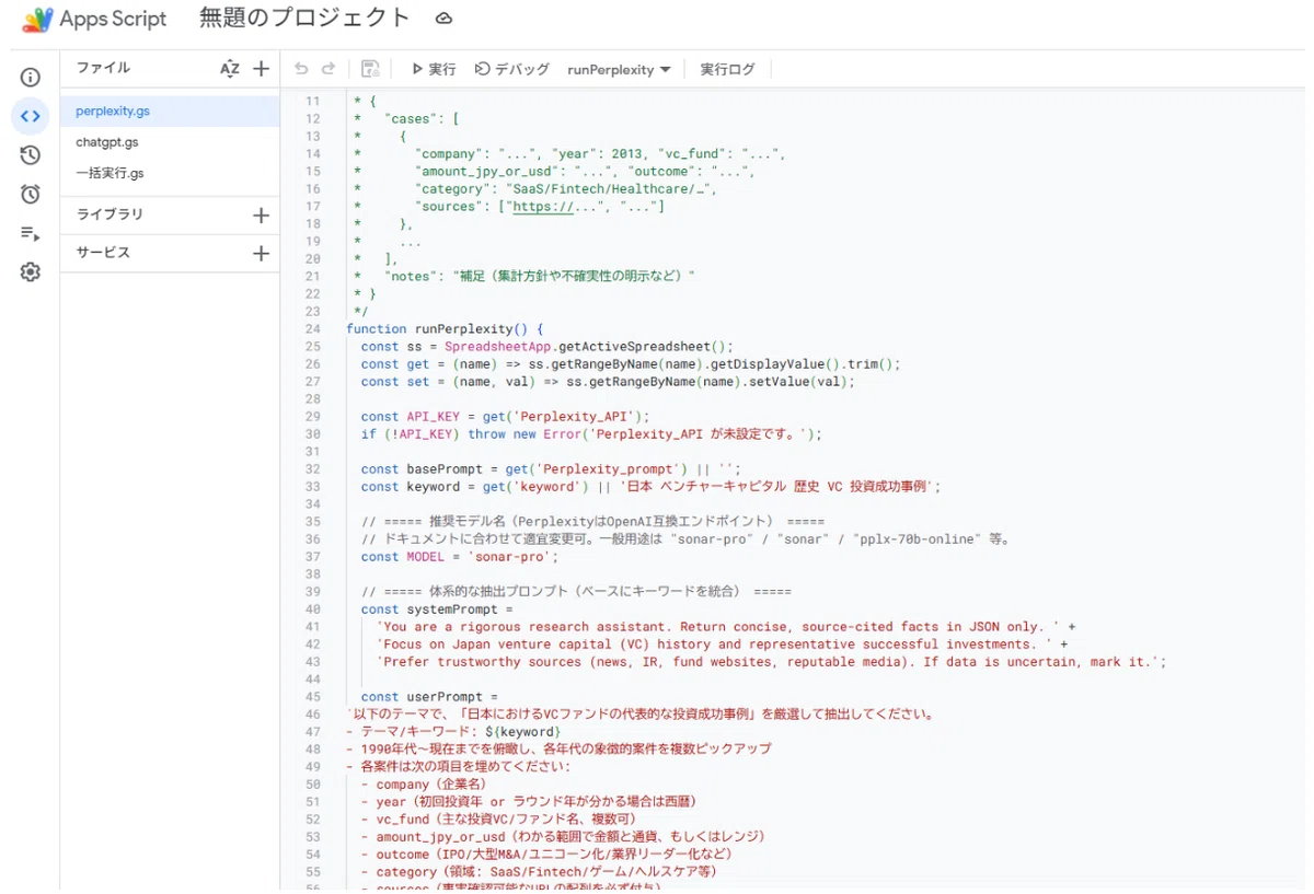 PerplexityとChatGPTを用いた記事執筆ツールの提出例