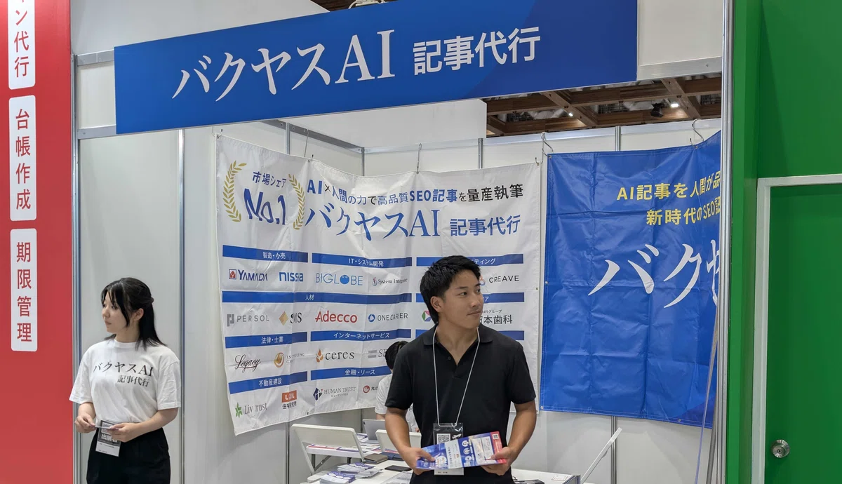 チーム目標についての打ち合わせの様子