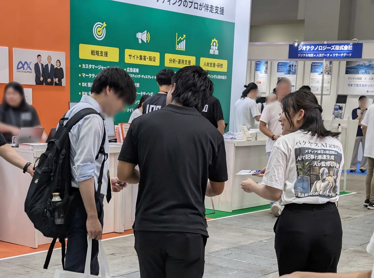 展示会の成果報告