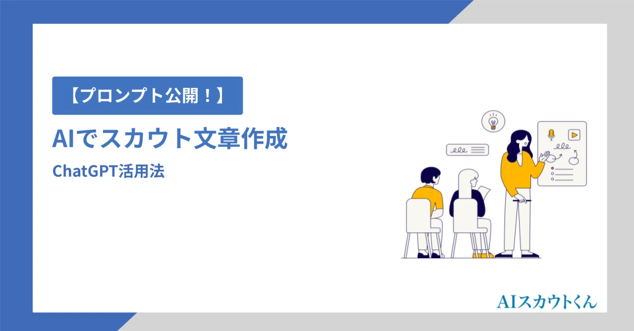 【24卒 新卒インタビュー】生成AIの最前線で活躍する24卒メンバーが語る、キャリアの選び方