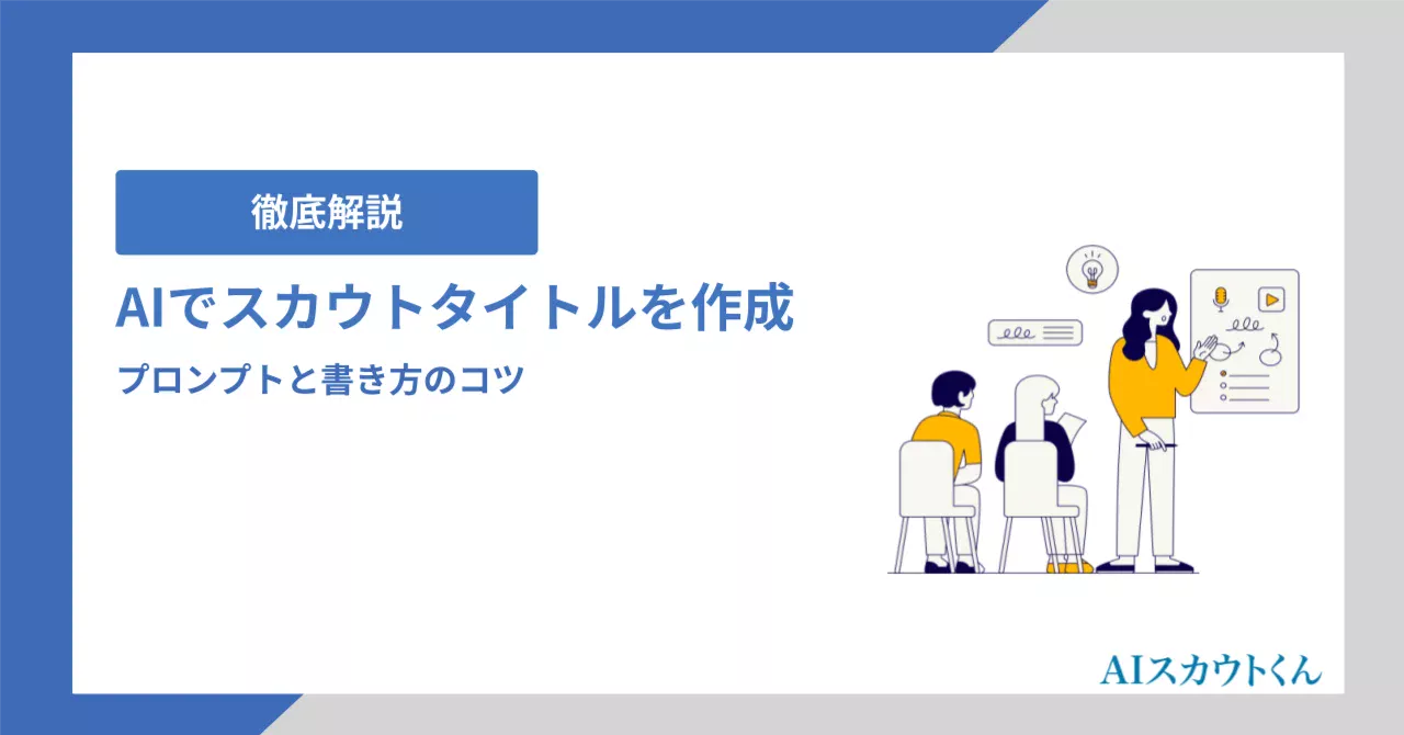【24卒 新卒インタビュー】生成AIの最前線で活躍する24卒メンバーが語る、キャリアの選び方