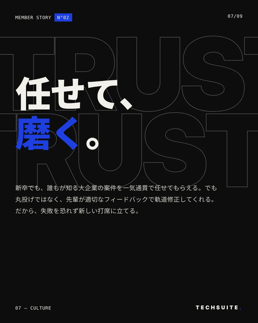 CULTURE：任せて、磨く。