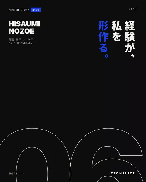野副 宣洋（26卒）「経験が、私を形作る。」